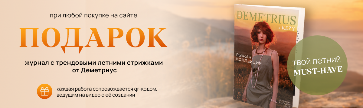 Подарочный баннер каталога